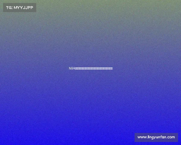 NBA球员庆祝动作创意大赏：从经典到创新，尽显个性与魅力